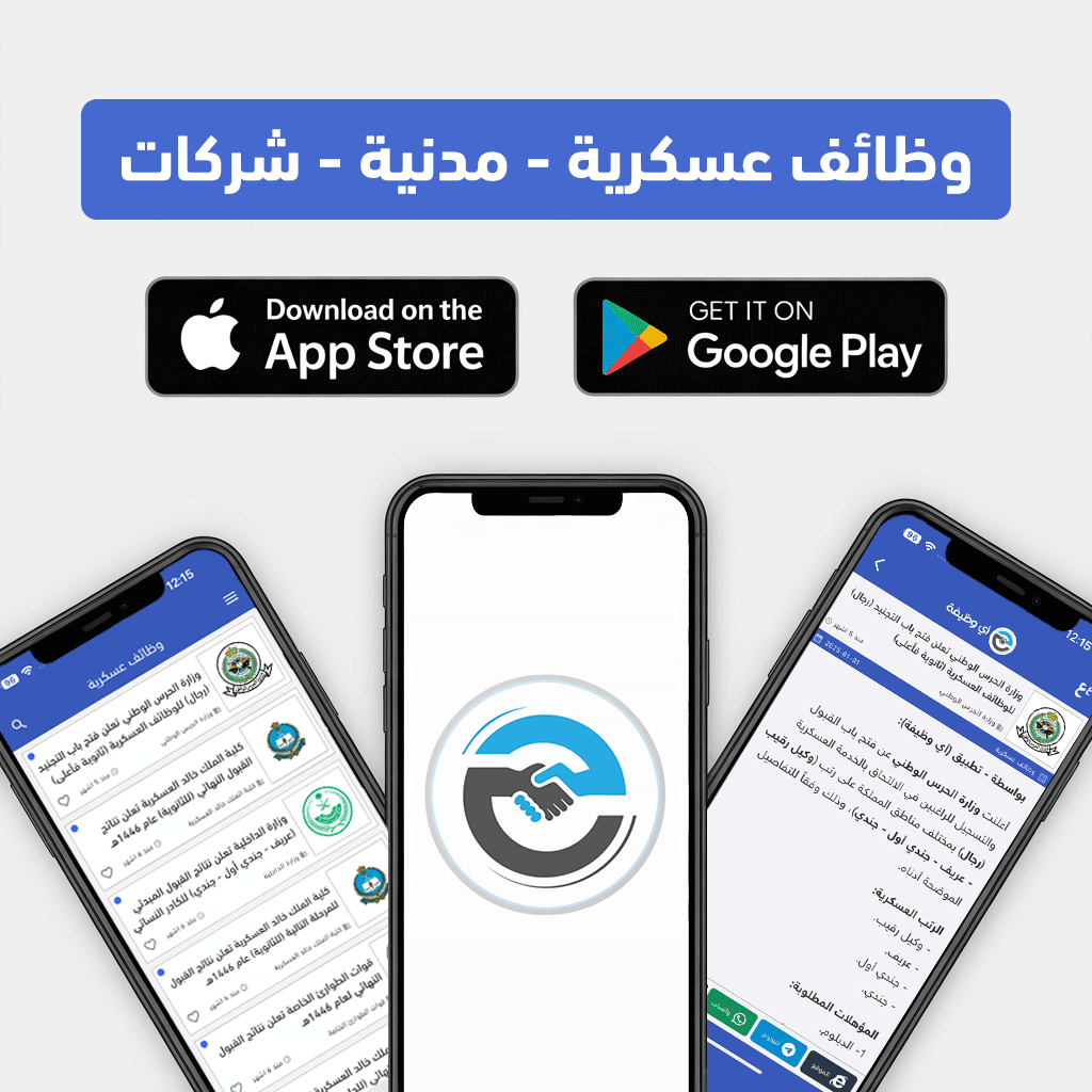 حمل تطبيق أي وظيفة