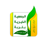 الجمعية الخيرية بتربة