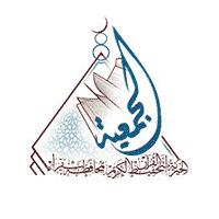 الجمعية الخيرية لتحفيظ القرآن الكريم بشقراء