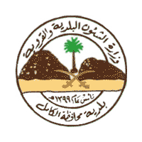 بلدية محافظة الكامل