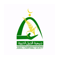 جمعية الجبيل الخيرية