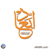 شركة أبعاد الخدمات للتشغيل