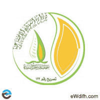 جمعية البر الخيرية بالقنفذة