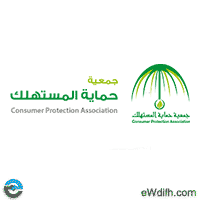 جمعية حماية المستهلك