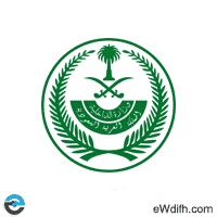 وزارة الداخلية