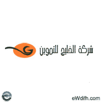 شركة الخليج للتموين