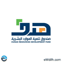 صندوق تنمية الموارد البشرية