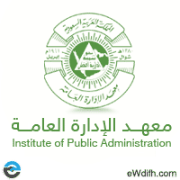 معهد الإدارة العامة
