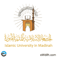 الجامعة الإسلامية