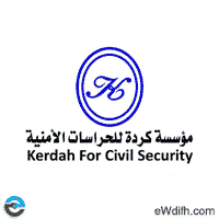 مؤسسة كردة للحراسات الأمنية المدنية