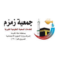 جمعية زمزم للخدمات الصحية التطوعية الخيرية