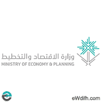 وزارة الاقتصاد و التخطيط