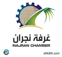 الغرفة التجارية الصناعية بنجران