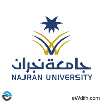 جامعة نجران