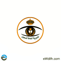 المديرية العامة للسجون