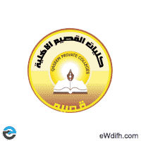 كليات القصيم الأهلية