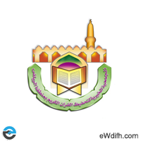 الجمعية الخيرية لتحفيظ القرآن بالرياض