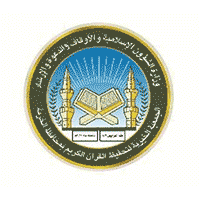 الجمعية الخيرية لتحفيظ القرآن الكريم بمحافظة الخرمة