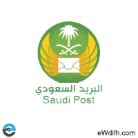 مؤسسة البريد السعودي