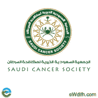 الجمعية السعودية لمكافحة السرطان