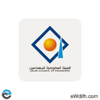 الهيئة السعودية للمهندسين