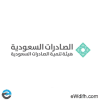 هيئة تنمية الصادرات السعودية