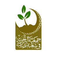 جمعية البر الخيرية في شعبة نصاب