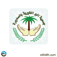 جمعية البر الخيرية بسديرة الطائف