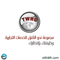 شركة نحو الأفق