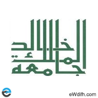 جامعة الملك خالد