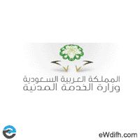 وزارة الخدمة المدنية