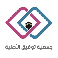 جمعية توفيق الأهلية بمكة المكرمة