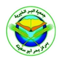 جمعية البر الخيرية بمركز بحر أبو سكينة