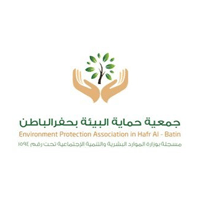 جمعية حماية البيئة بحفر الباطن