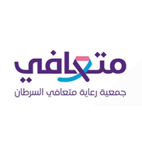 جمعية متعافي الخيرية