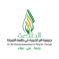 جمعية البر في طلعة التمياط