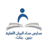 مدارس مداد البيان الأهلية بالرياض