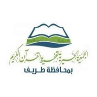 جمعية تحفيظ القرآن الكريم بطريف