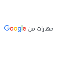 مهارات من Google