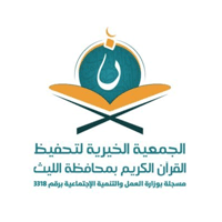 جمعية تحفيظ القرآن الكريم بمحافظة الليث