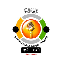 جمعية الدعوة والإرشاد بالسلي