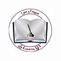 مدارس الإحسان الأهلية