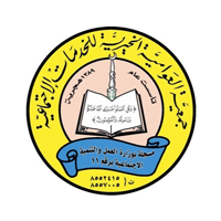 جمعية العوامية الخيرية
