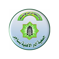 جمعية البر الأهلية بساجر