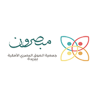 جمعية العوق البصري الاهلية ببريدة