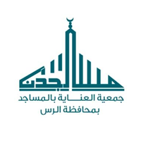 جمعية العناية بالمساجد بمحافظة الرس