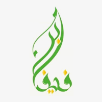 جمعية البر الخيرية بفيفاء