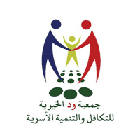 جمعية ود الخيرية للتكافل والتنمية الأسرية