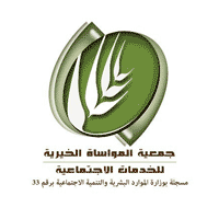 جمعية المواساة الخيرية بالقارة
