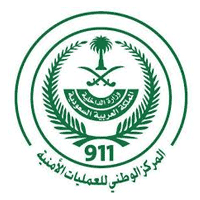 المركز الوطني للعمليات الأمنية (911)